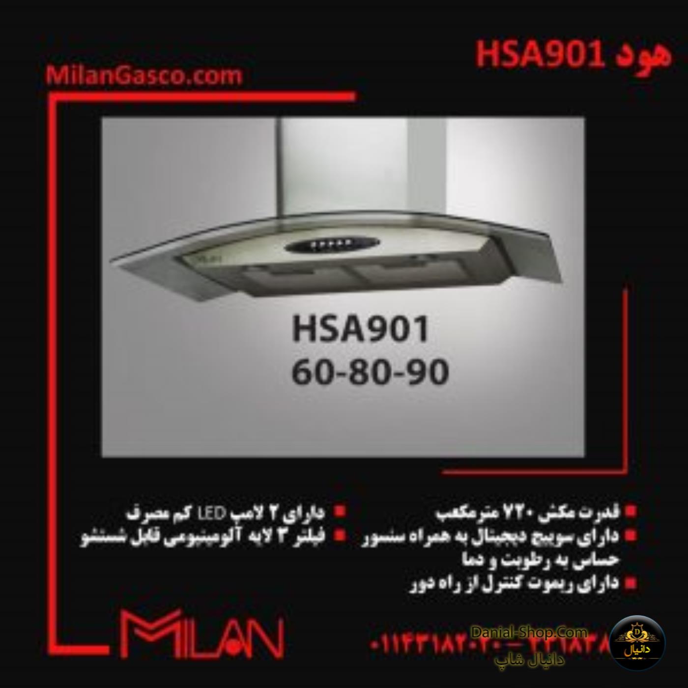 هود آشپزخانه میلان مدلhsa901 