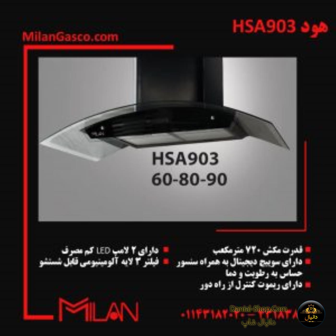 هود آشپزخانه میان مدل hsa903