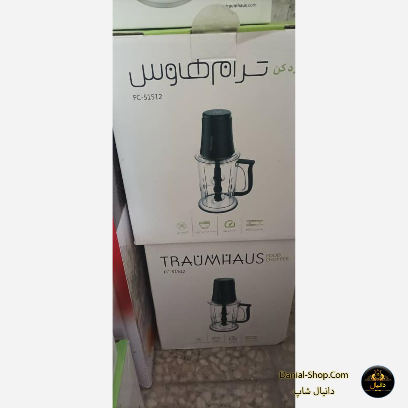 خردکن ترام هاوس مدل FC51512