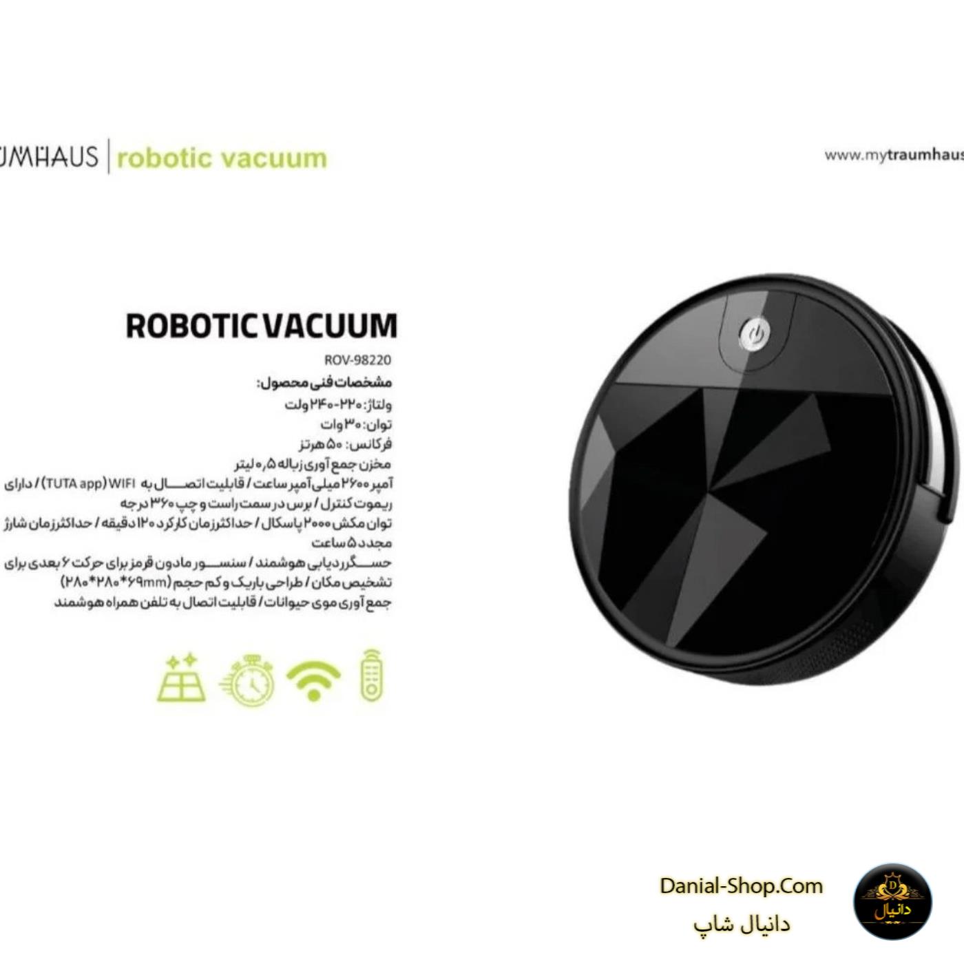 جارو رباتیک ترام هاوس مدل ROV-98220
