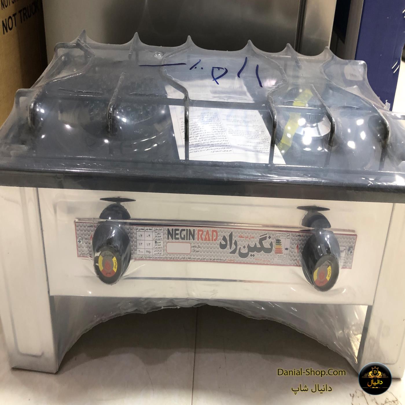 دانیال شاپ