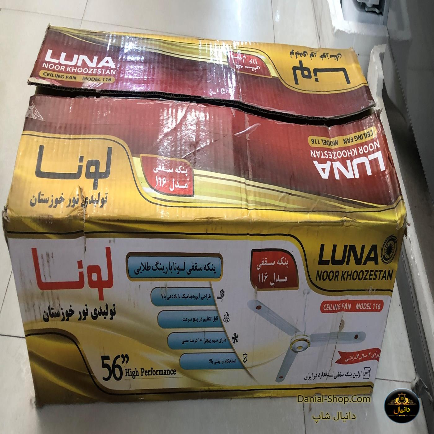 دانیال شاپ