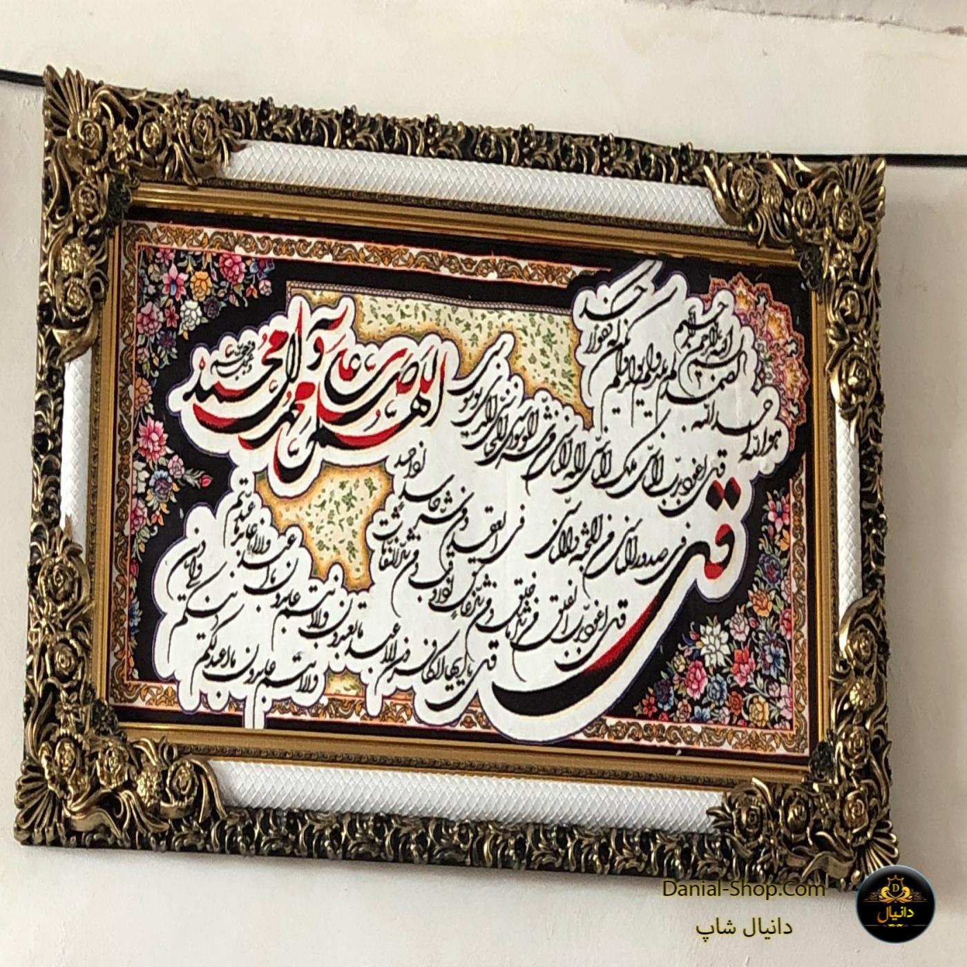 تابلوفرش سایزبزرگ طرح آیه های قران