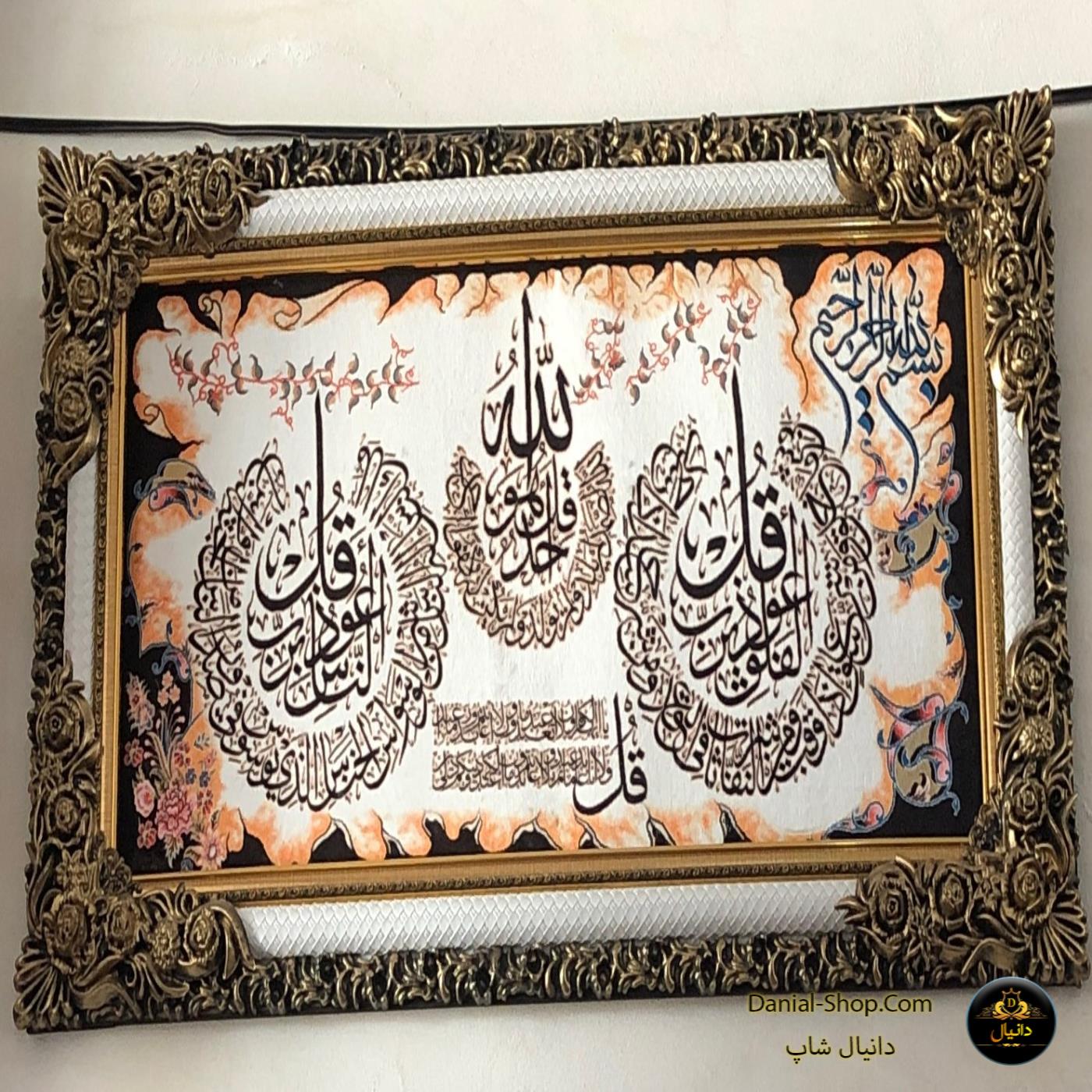 تابلوفرش سایزبزرگ طرح آیه های قران