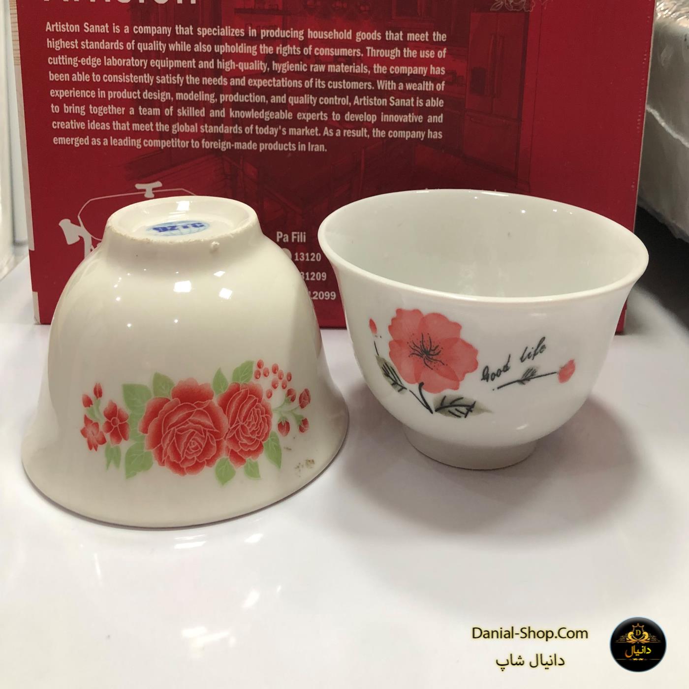 کاسه چایی خوری